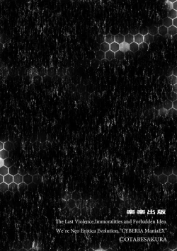 Page 100 of Cyberia Maniacs Saimin Choukyou Deluxe Vol. 008