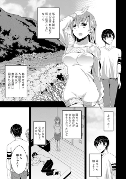 Page 103 of Cyberia Maniacs Saimin Choukyou Deluxe Vol. 008