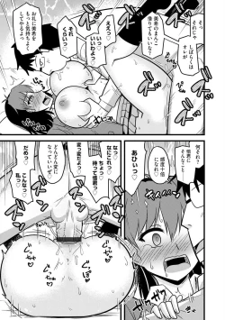 Page 37 of Cyberia Maniacs Saimin Choukyou Deluxe Vol. 008