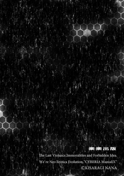 Page 6 of Cyberia Maniacs Saimin Choukyou Deluxe Vol. 008