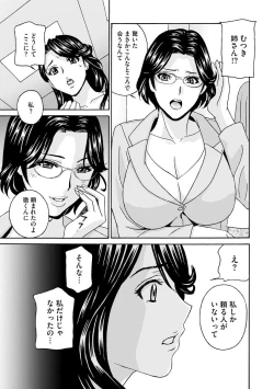 Page 85 of Cyberia Maniacs Saimin Choukyou Deluxe Vol. 008