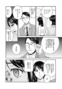 Page 86 of Cyberia Maniacs Saimin Choukyou Deluxe Vol. 008