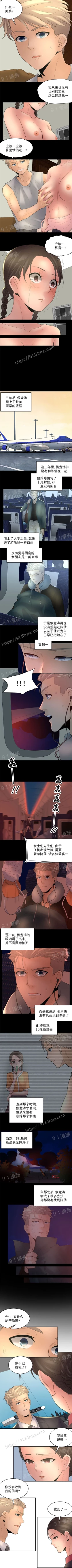 Page 120 of 金鳞岂是池中物1-48