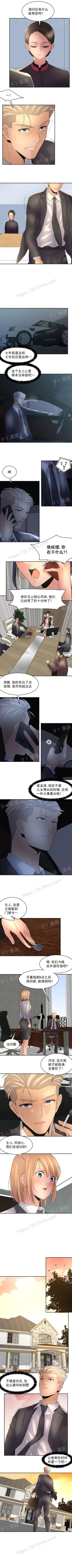 Page 121 of 金鳞岂是池中物1-48