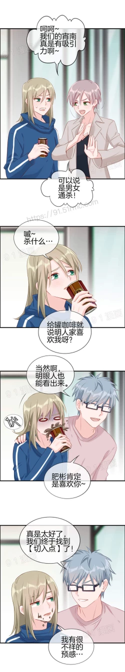 Page 133 of 金鳞岂是池中物1-48