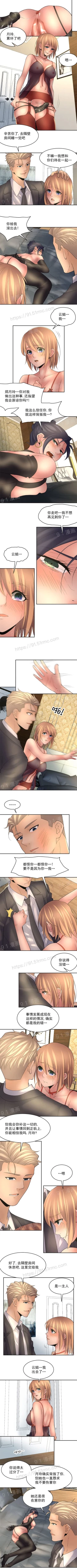 Page 150 of 金鳞岂是池中物1-48