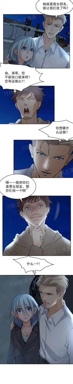 Page 31 of 金鳞岂是池中物1-48