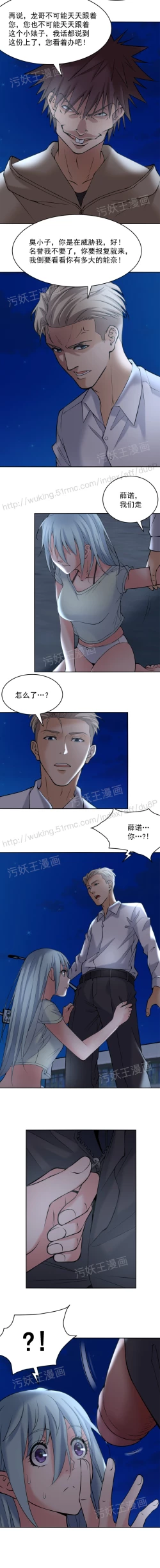 Page 37 of 金鳞岂是池中物1-48