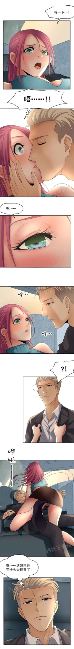 Page 3 of 金鳞岂是池中物1-48