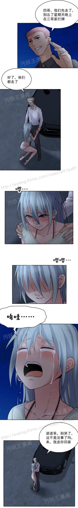 Page 40 of 金鳞岂是池中物1-48