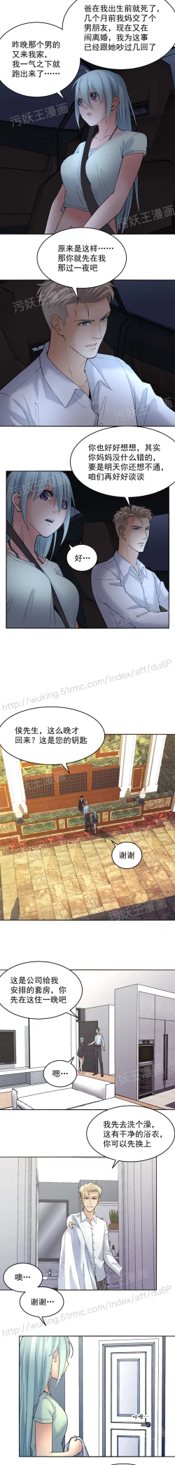 Page 42 of 金鳞岂是池中物1-48