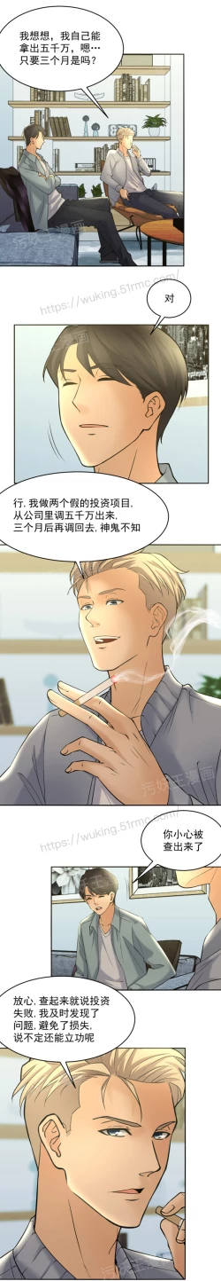 Page 58 of 金鳞岂是池中物1-48