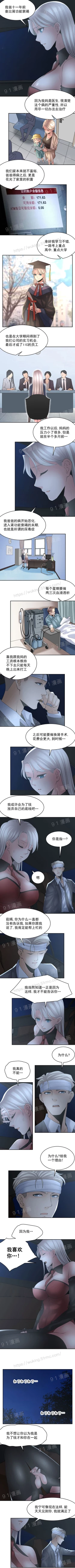 Page 79 of 金鳞岂是池中物1-48