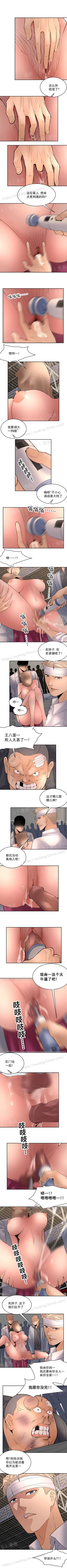 Page 93 of 金鳞岂是池中物1-48