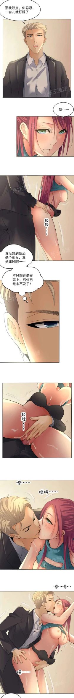 Page 9 of 金鳞岂是池中物1-48