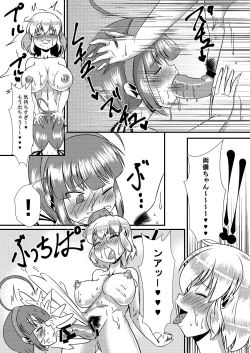 Page 12 of Senran Shoujo 6