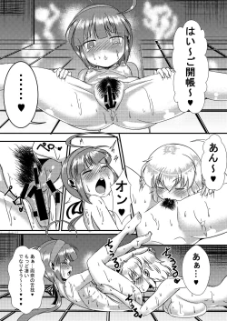Page 7 of Senran Shoujo 6