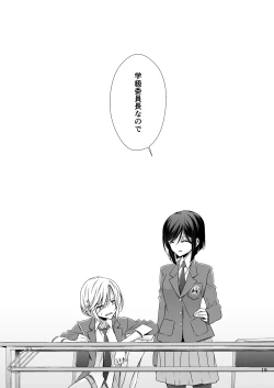 Page 19 of Succubus no Sakihara-san