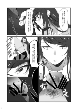 Page 4 of Gundo Sensei no Ashi de Musou Suru