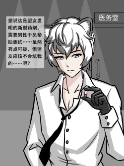 Page 19 of 我的爷爷不可能这么可爱