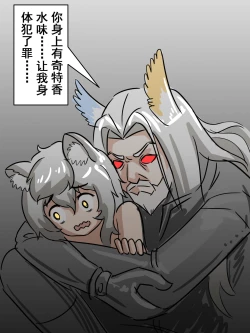 Page 26 of 我的爷爷不可能这么可爱