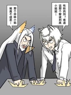 Page 33 of 我的爷爷不可能这么可爱