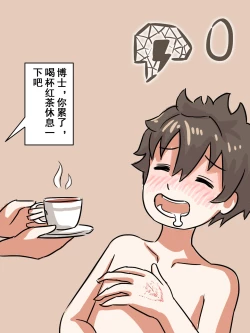 Page 41 of 我的爷爷不可能这么可爱