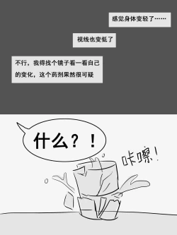 Page 5 of 我的爷爷不可能这么可爱