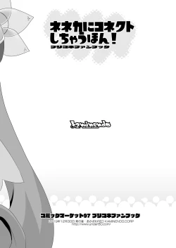 Page 8 of Neneka ni Connect Shichau Hon!