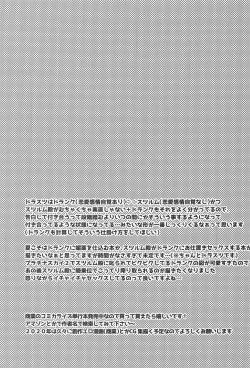 Page 24 of Sore wa Mou Tsukiatte Iru node wa?