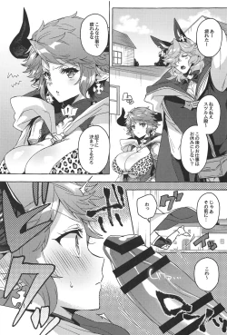 Page 4 of Sore wa Mou Tsukiatte Iru node wa?