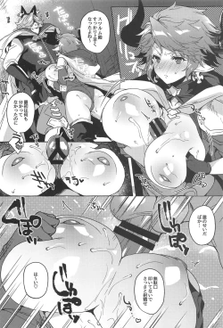 Page 7 of Sore wa Mou Tsukiatte Iru node wa?