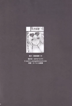 Page 21 of Formidable no Himitsu no Shumi Ninki Namanushi e no Michi