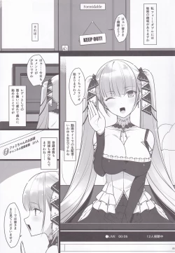 Page 4 of Formidable no Himitsu no Shumi Ninki Namanushi e no Michi