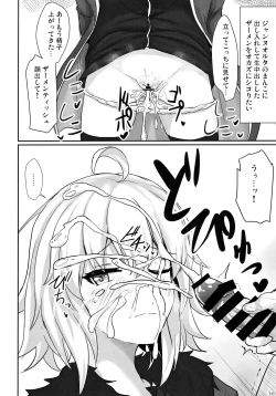 Page 14 of Jeanne Alter de Nuki Houdai