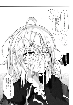 Page 15 of Jeanne Alter de Nuki Houdai