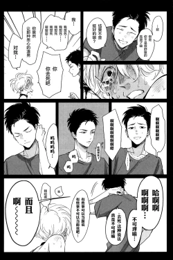 Page 14 of Doku to Sex