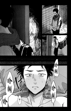 Page 18 of Doku to Sex