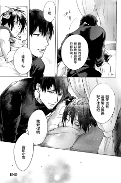 Page 27 of Love Milky!