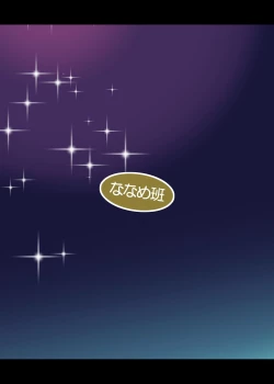 Page 36 of Happy Bunnys e Sennyuu!ka Suit-