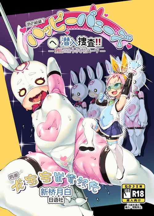 Download Happy Bunnys e Sennyuu!ka Suit-