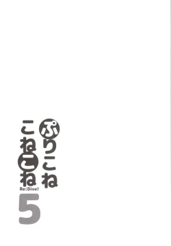 Page 22 of PriConne Konekone Re:Dive! 5