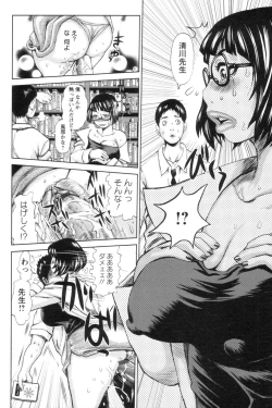 Page 161 of Daihyoo Torishimariyaku Mazo