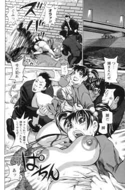 Page 73 of Daihyoo Torishimariyaku Mazo