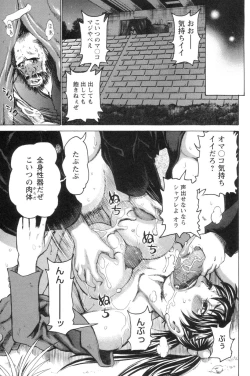 Page 82 of Daihyoo Torishimariyaku Mazo