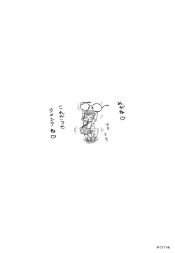 Page 224 of Megane Gakkou - Glasses School