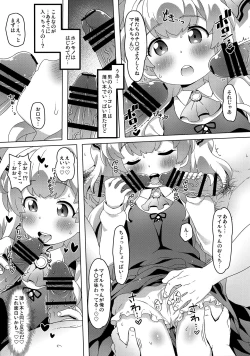 Page 6 of Smile Ecchi Mile-chan!!