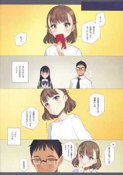 Page 15 of Uchi no Meishimai ga Yuuwaku Shite Kuru.