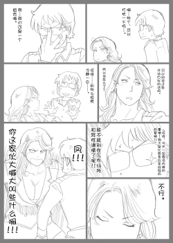 Page 38 of Mousou Tokusatsu Series: Ultra Madam 4