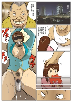 Page 17 of Mousou Tokusatsu Series: Ultra Madam 5